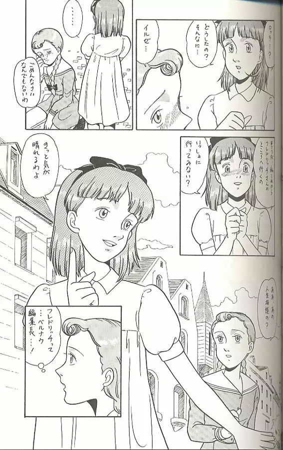 腹腹時計 TRIANGLE Page.38