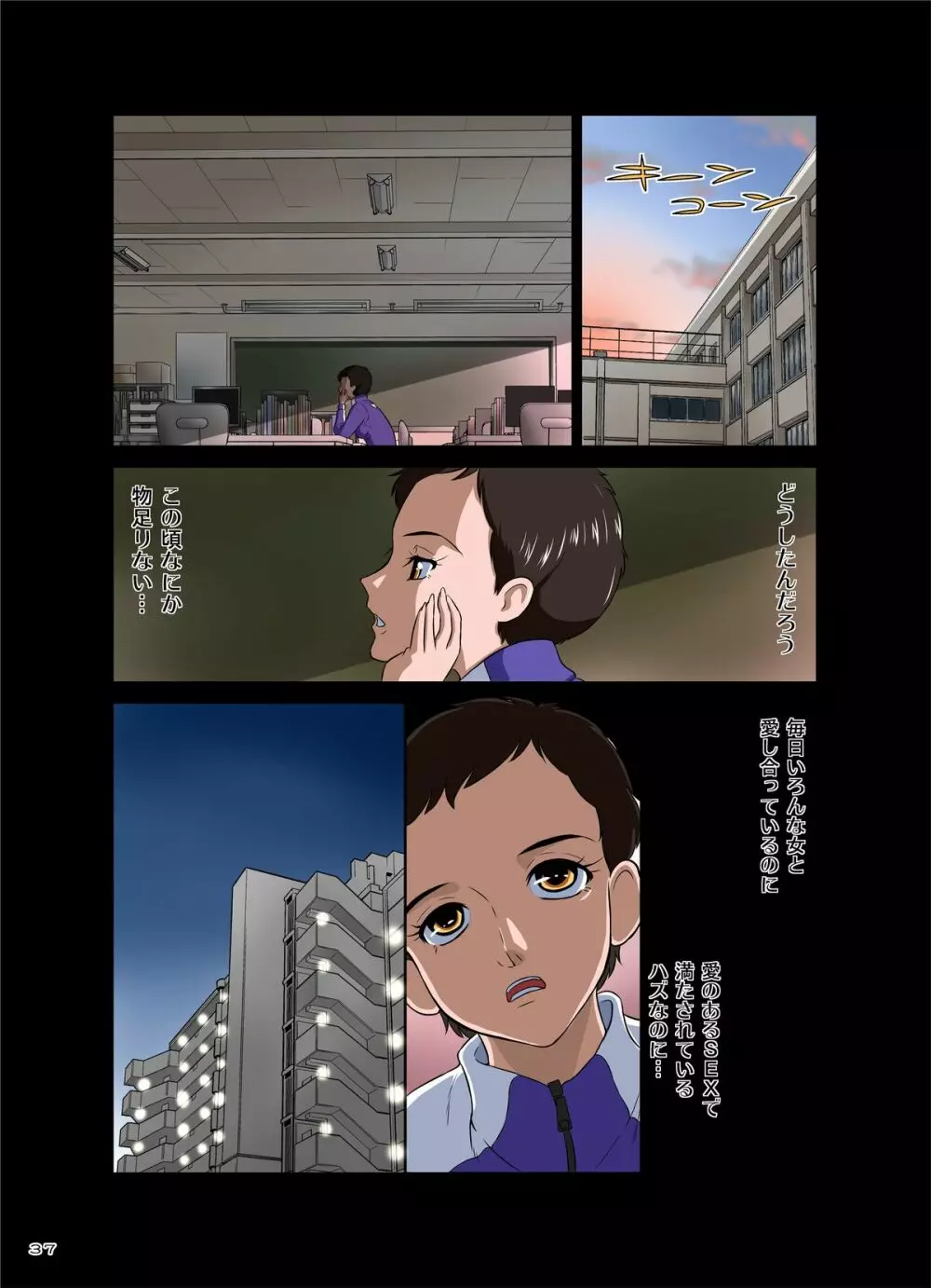 3年B組・馬並先生~ふたなり体育教師・森田律子~ Page.38