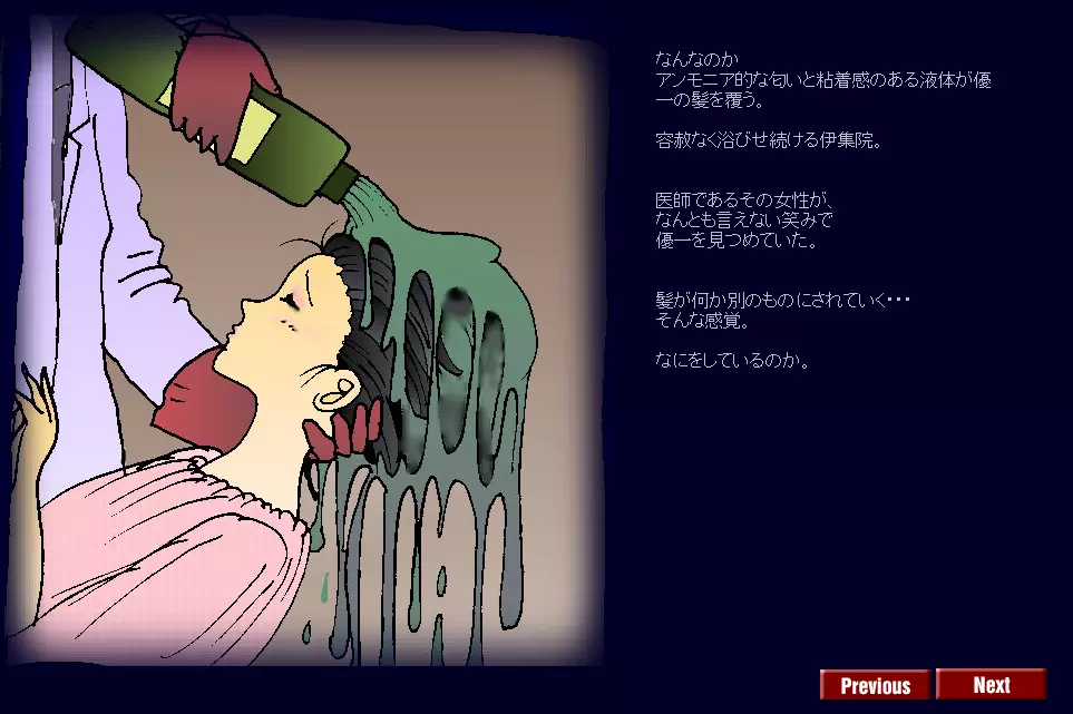 強制メイク3 Page.10