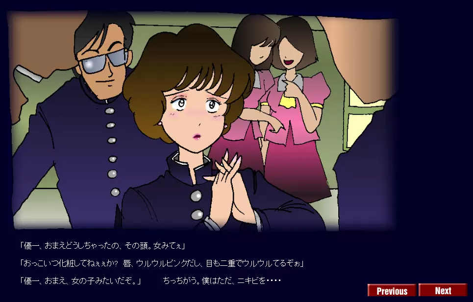 強制メイク3 Page.14