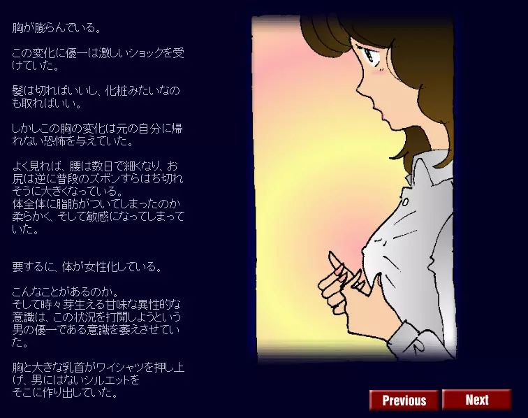 強制メイク3 Page.17
