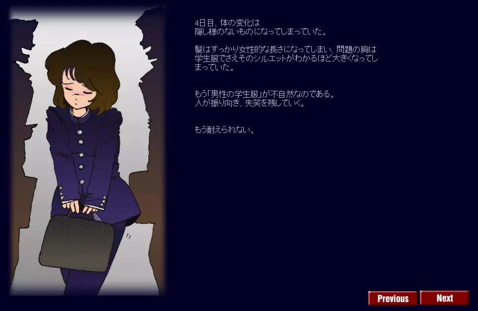 強制メイク3 Page.18