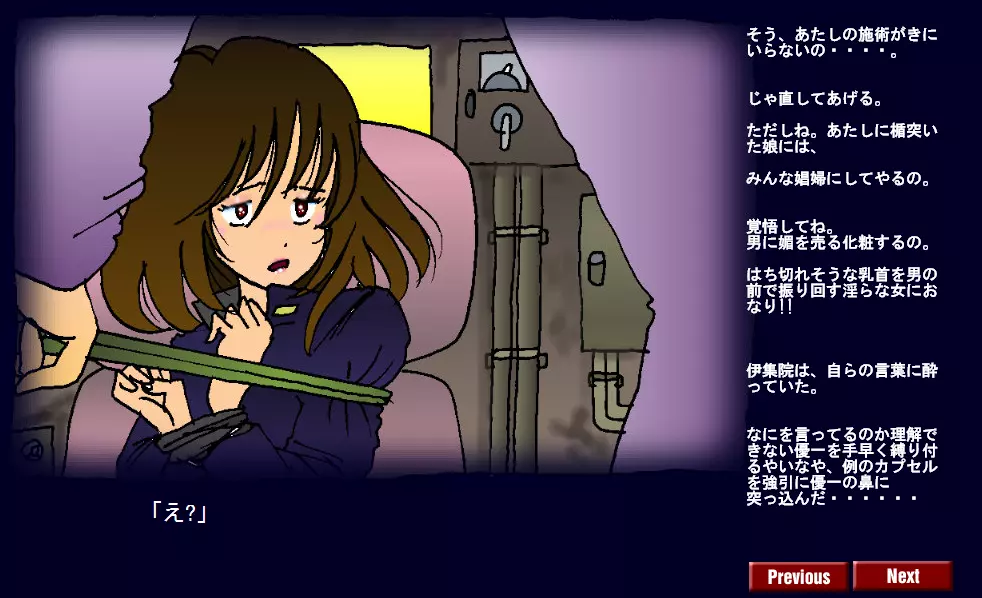 強制メイク3 Page.20