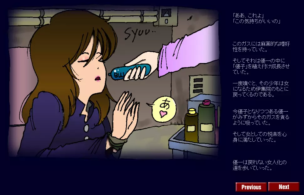 強制メイク3 Page.21