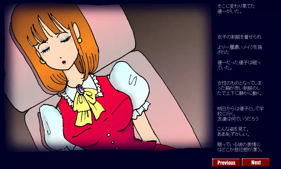 強制メイク3 Page.24