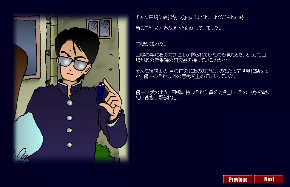 強制メイク3 Page.27