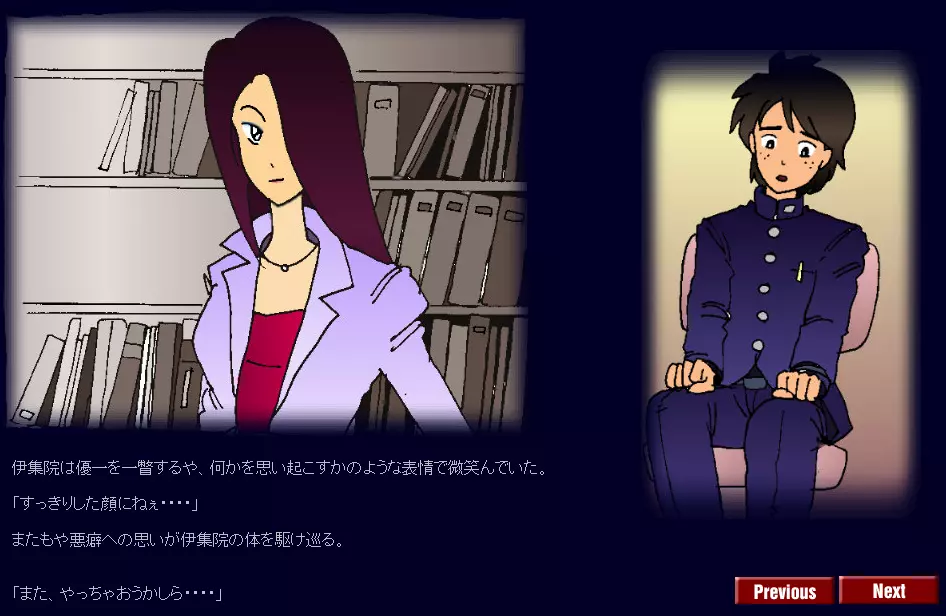 強制メイク3 Page.3