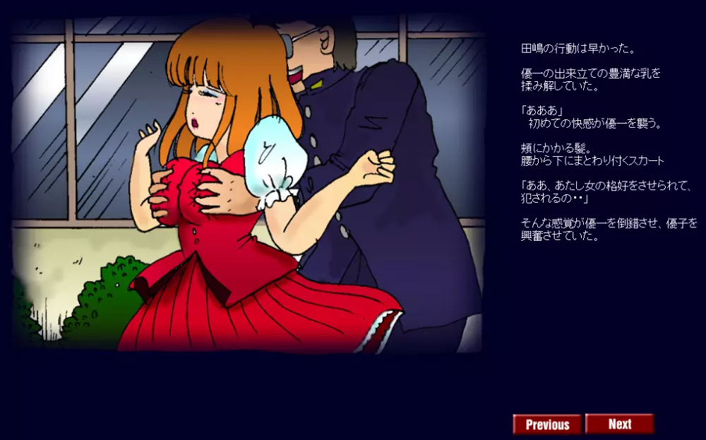 強制メイク3 Page.30