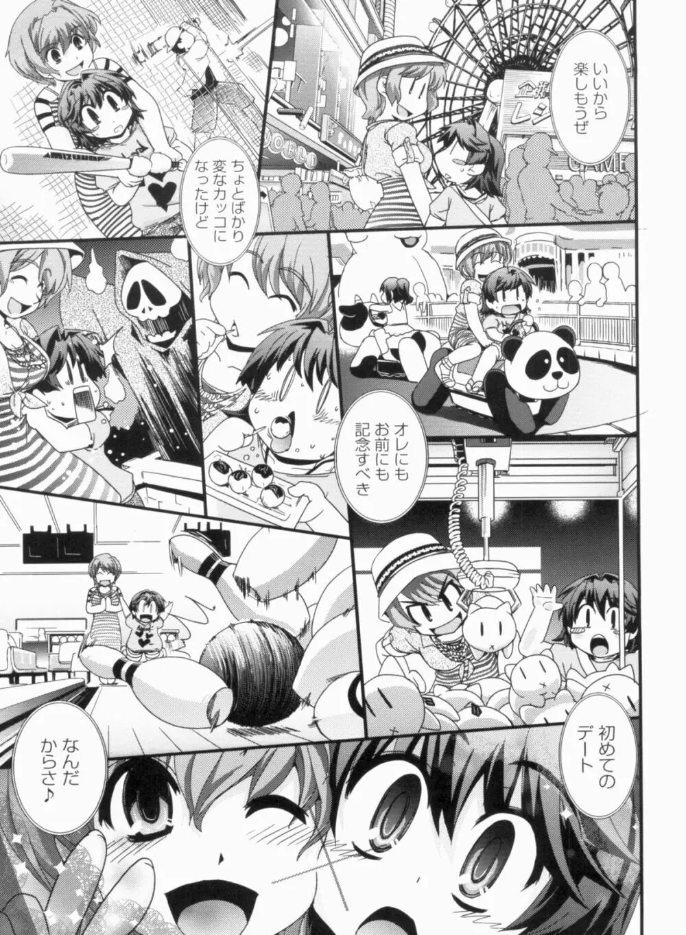 金髪×巨乳に変身で Page.111