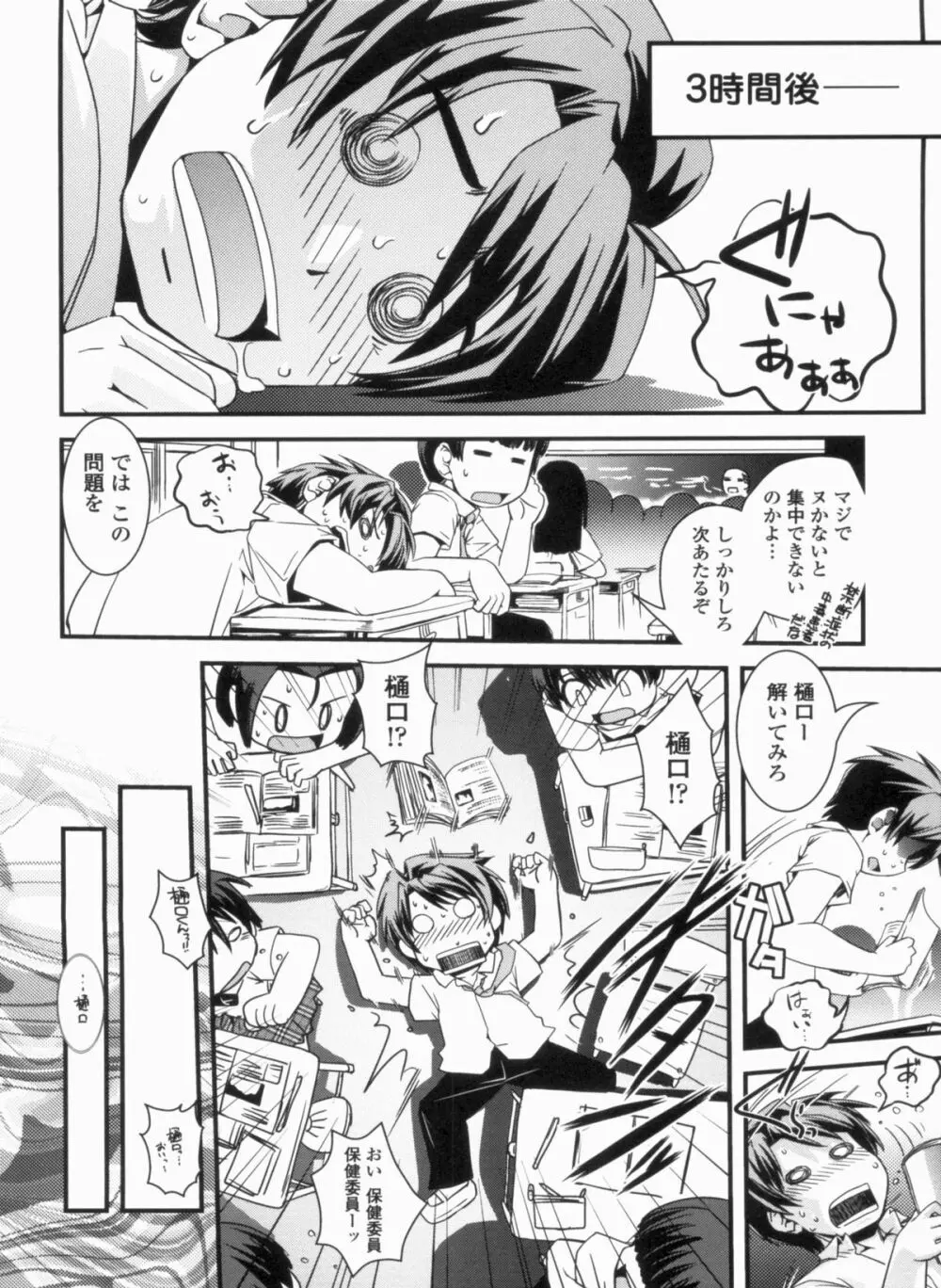 金髪×巨乳に変身で Page.12