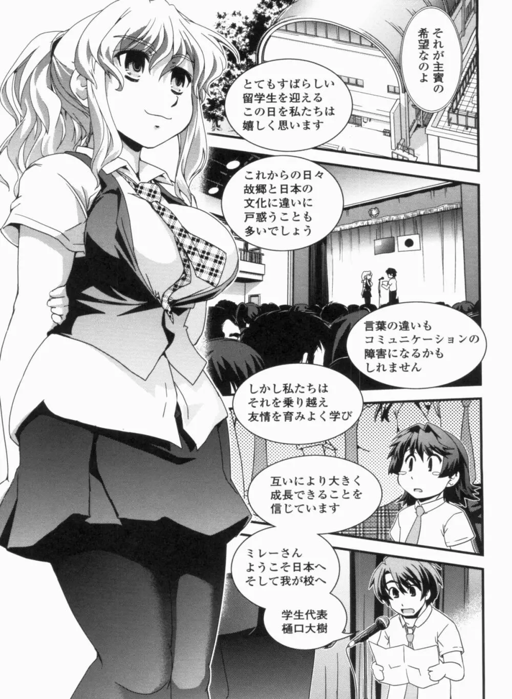 金髪×巨乳に変身で Page.125