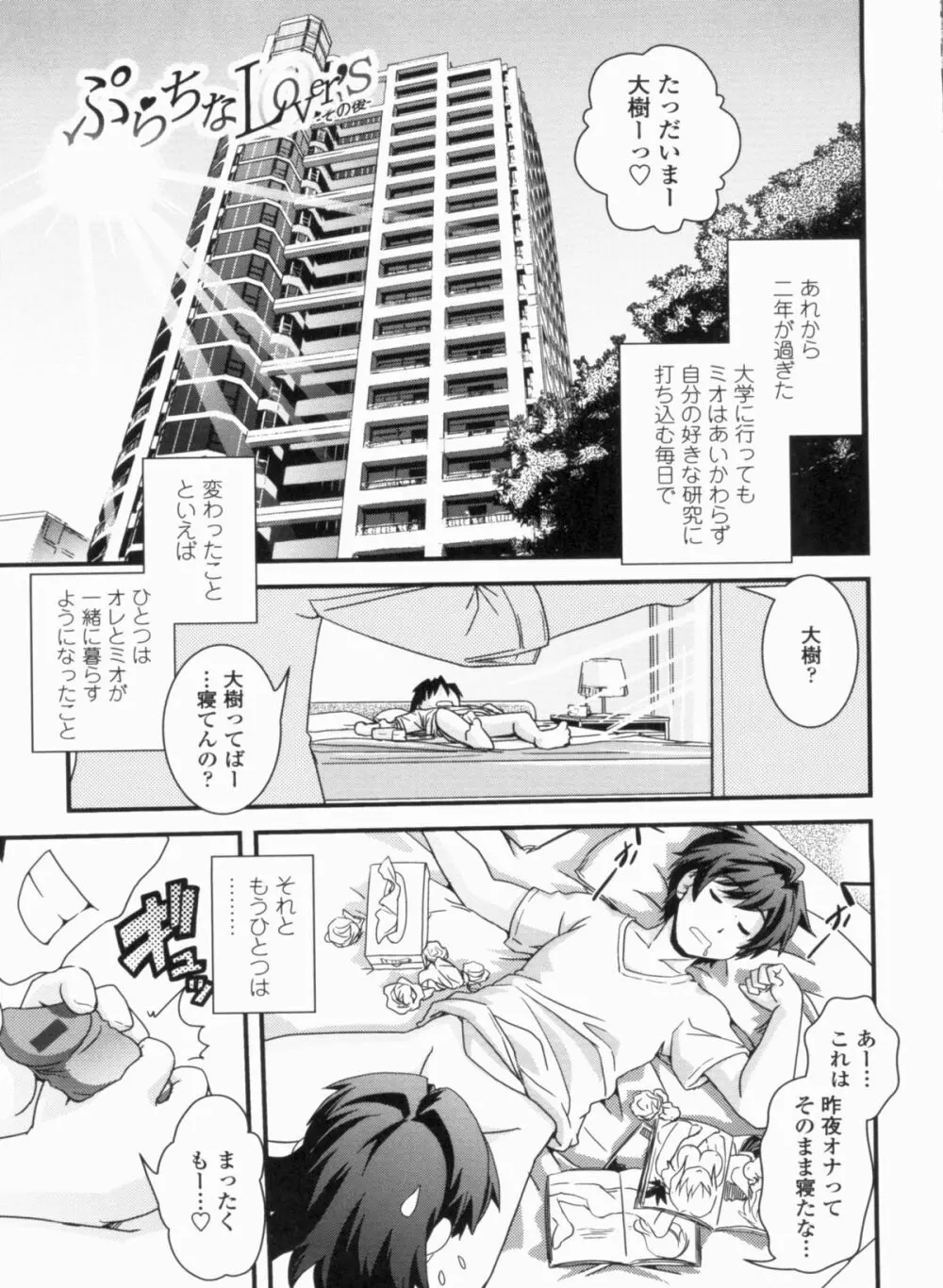 金髪×巨乳に変身で Page.187