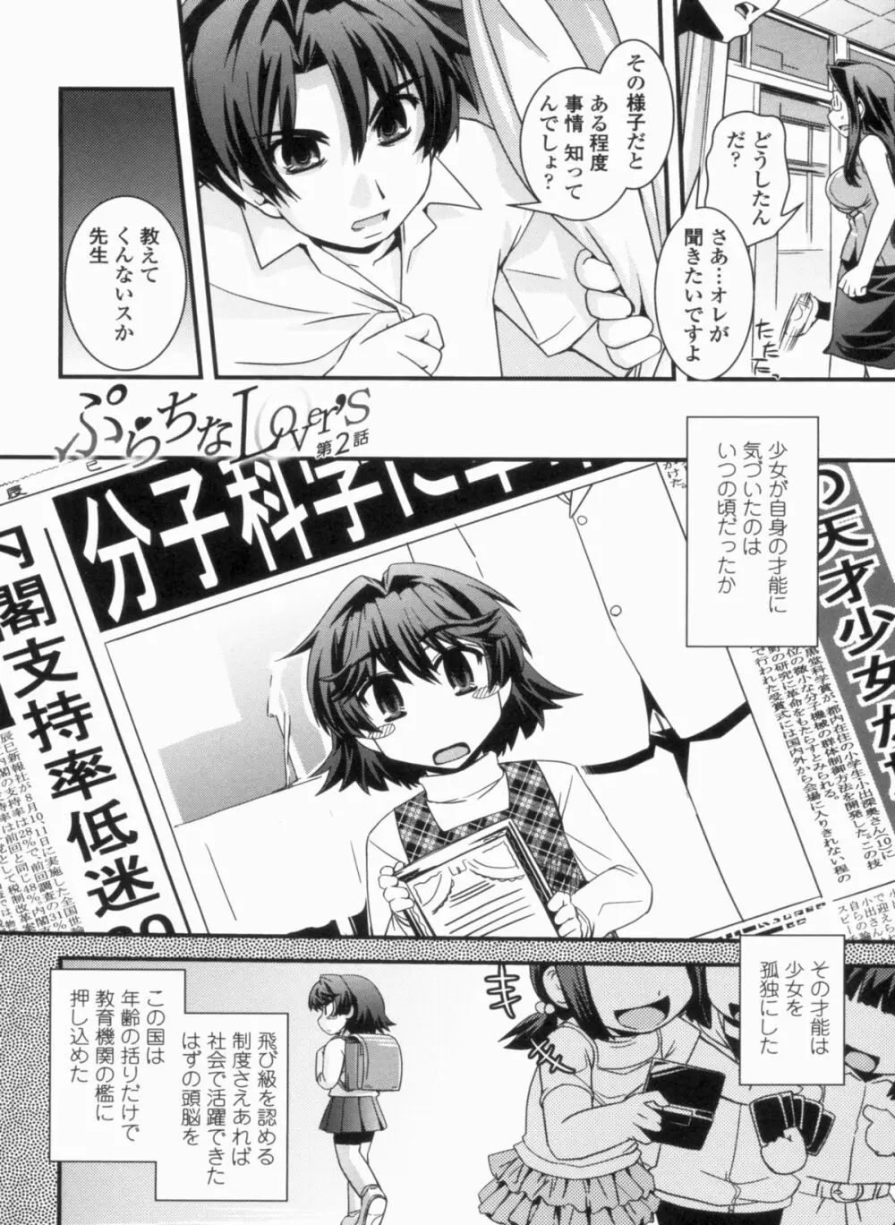 金髪×巨乳に変身で Page.28