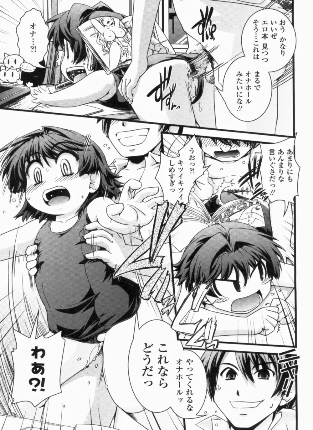 金髪×巨乳に変身で Page.53