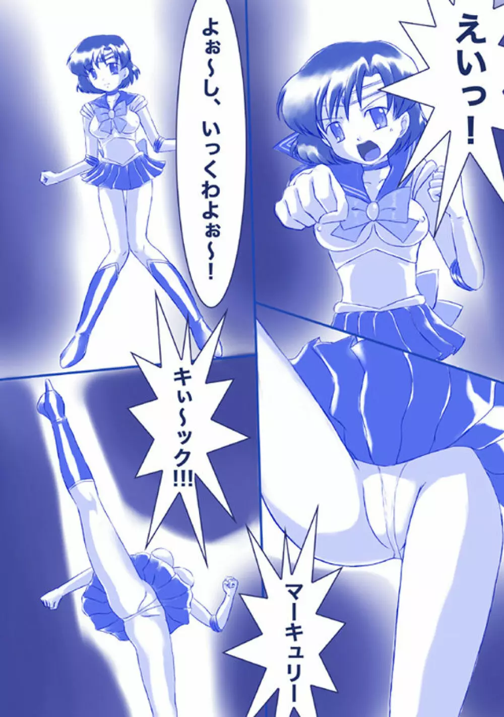 ikenie marcury amisama megami no gishiki Page.2