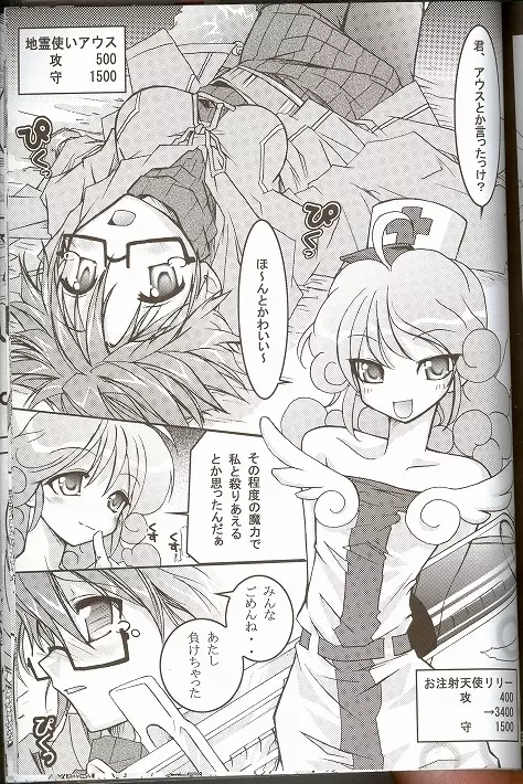 Moeru Monsutazu Page.38