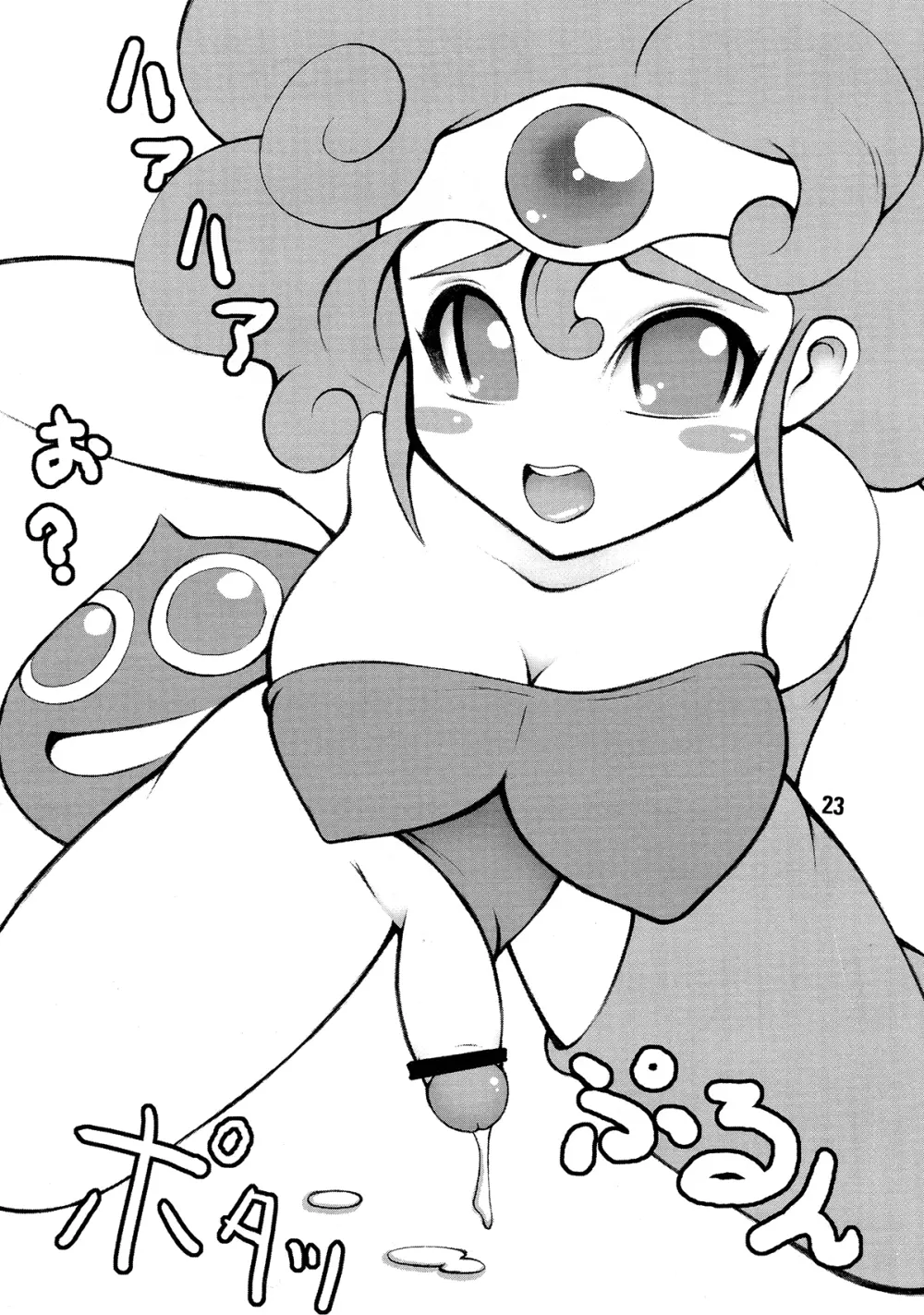 天使の魅サオ ゲームスペシャル Page.23