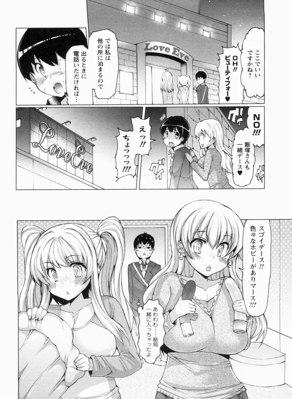 ニクドレ志願 Page.126