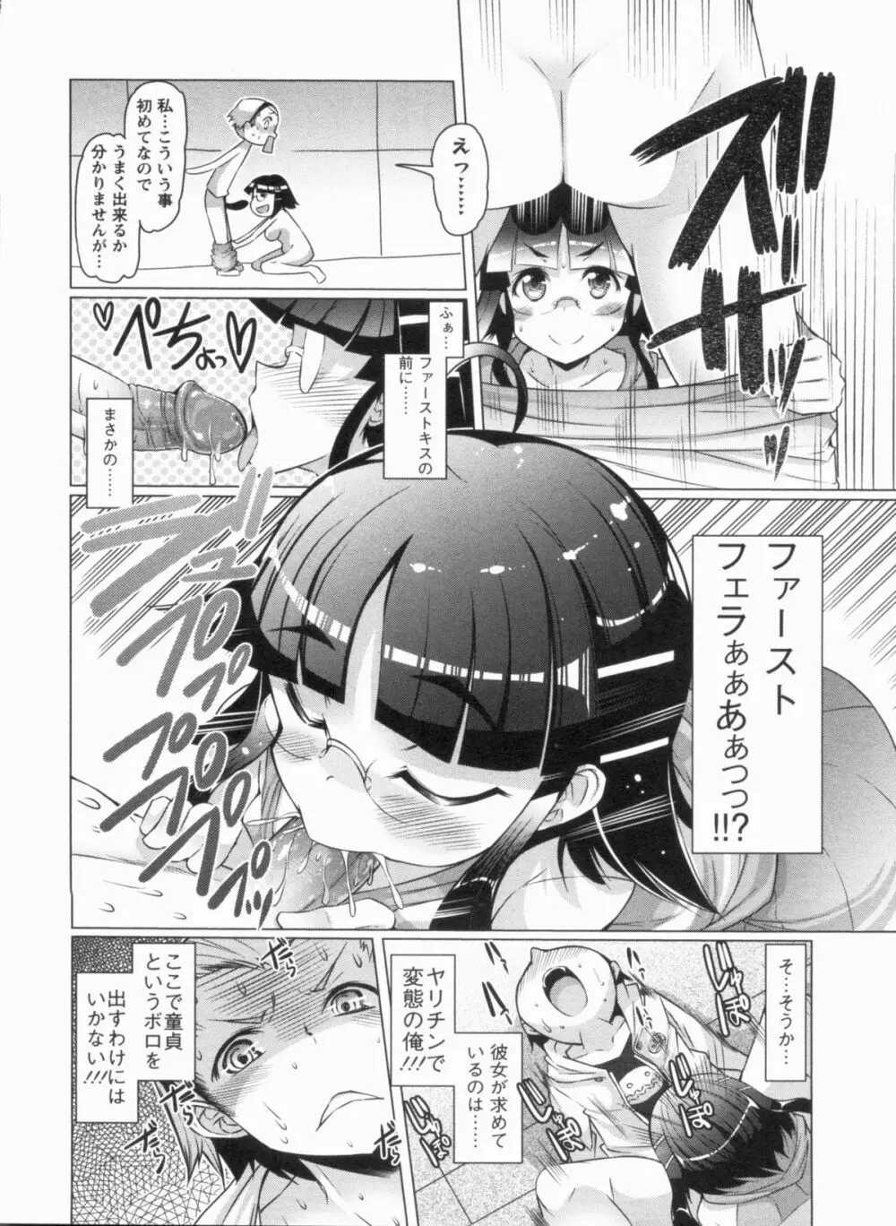 ニクドレ志願 Page.32