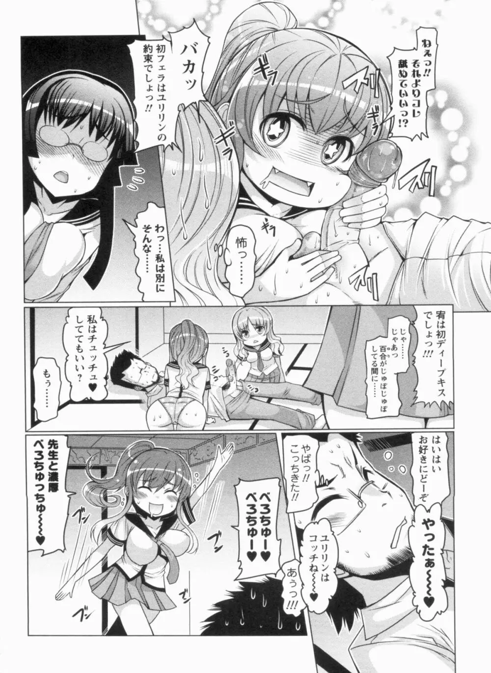 ニクドレ志願 Page.48