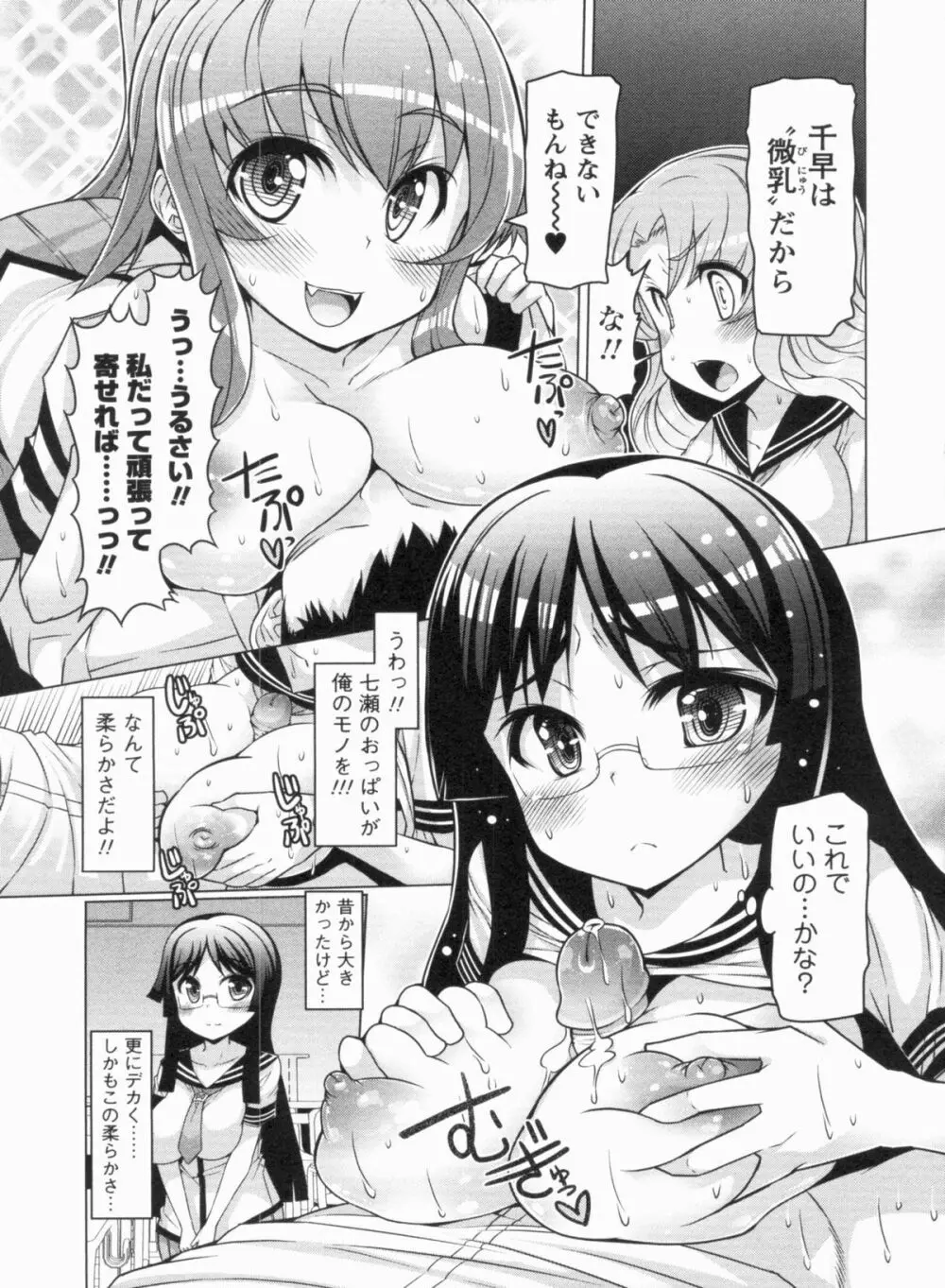 ニクドレ志願 Page.51