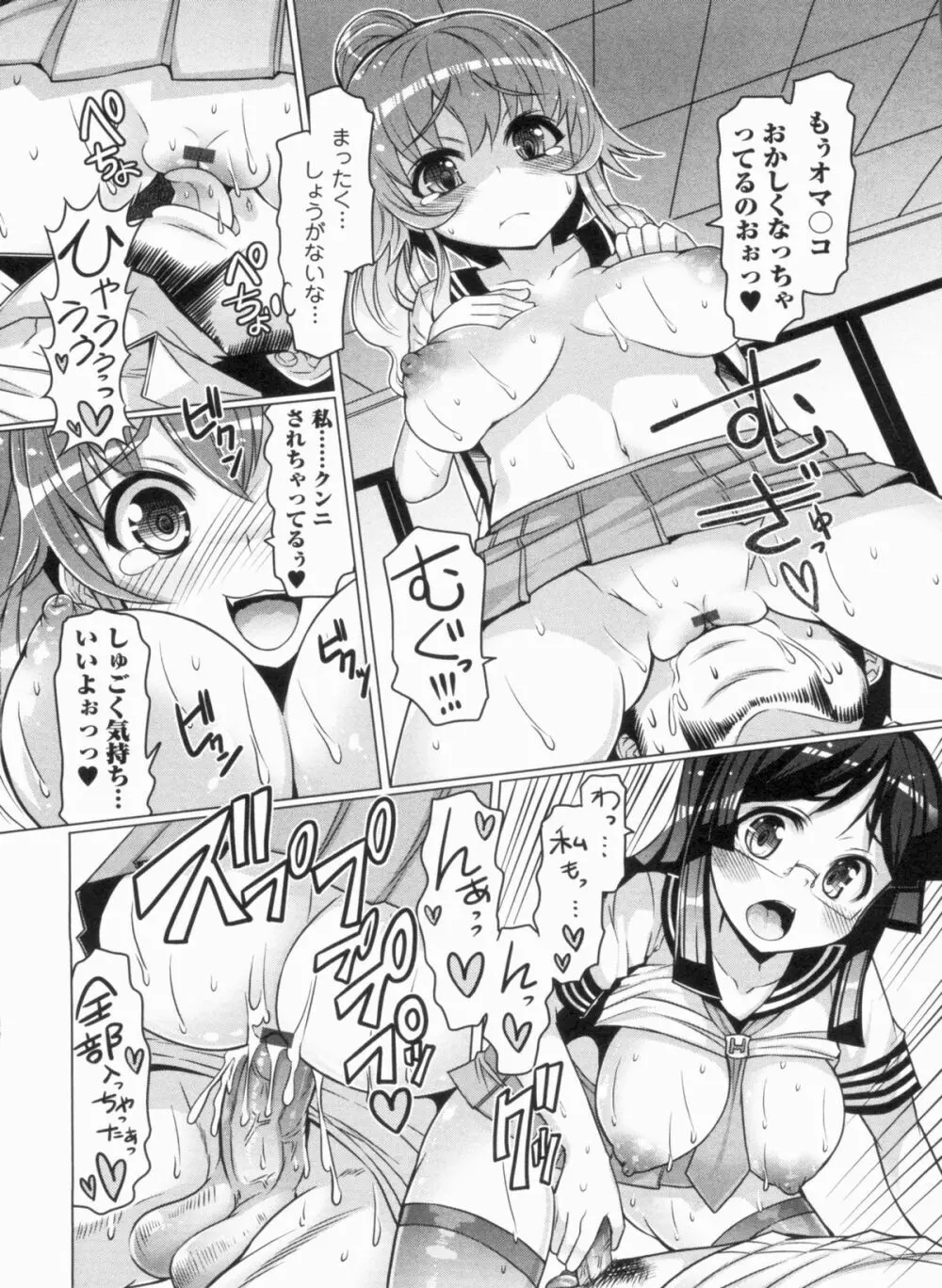 ニクドレ志願 Page.58