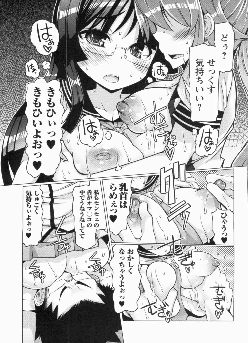 ニクドレ志願 Page.59