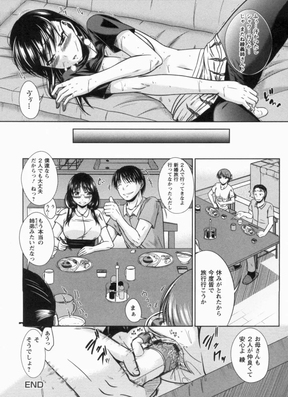 淫肉奉仕 オレノモノ Page.27