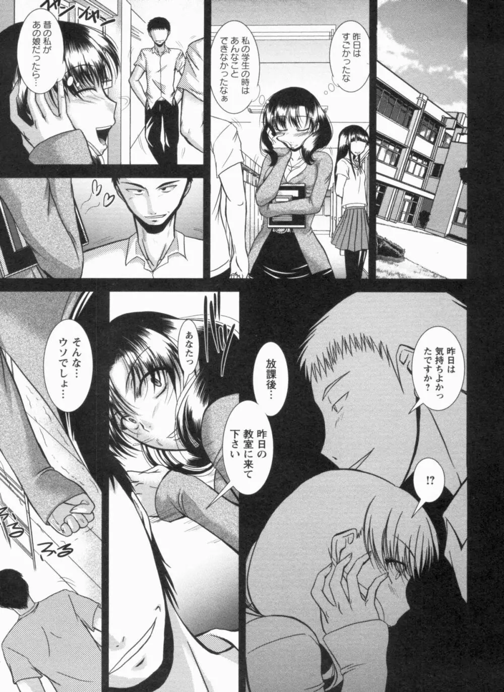 淫肉奉仕 オレノモノ Page.36