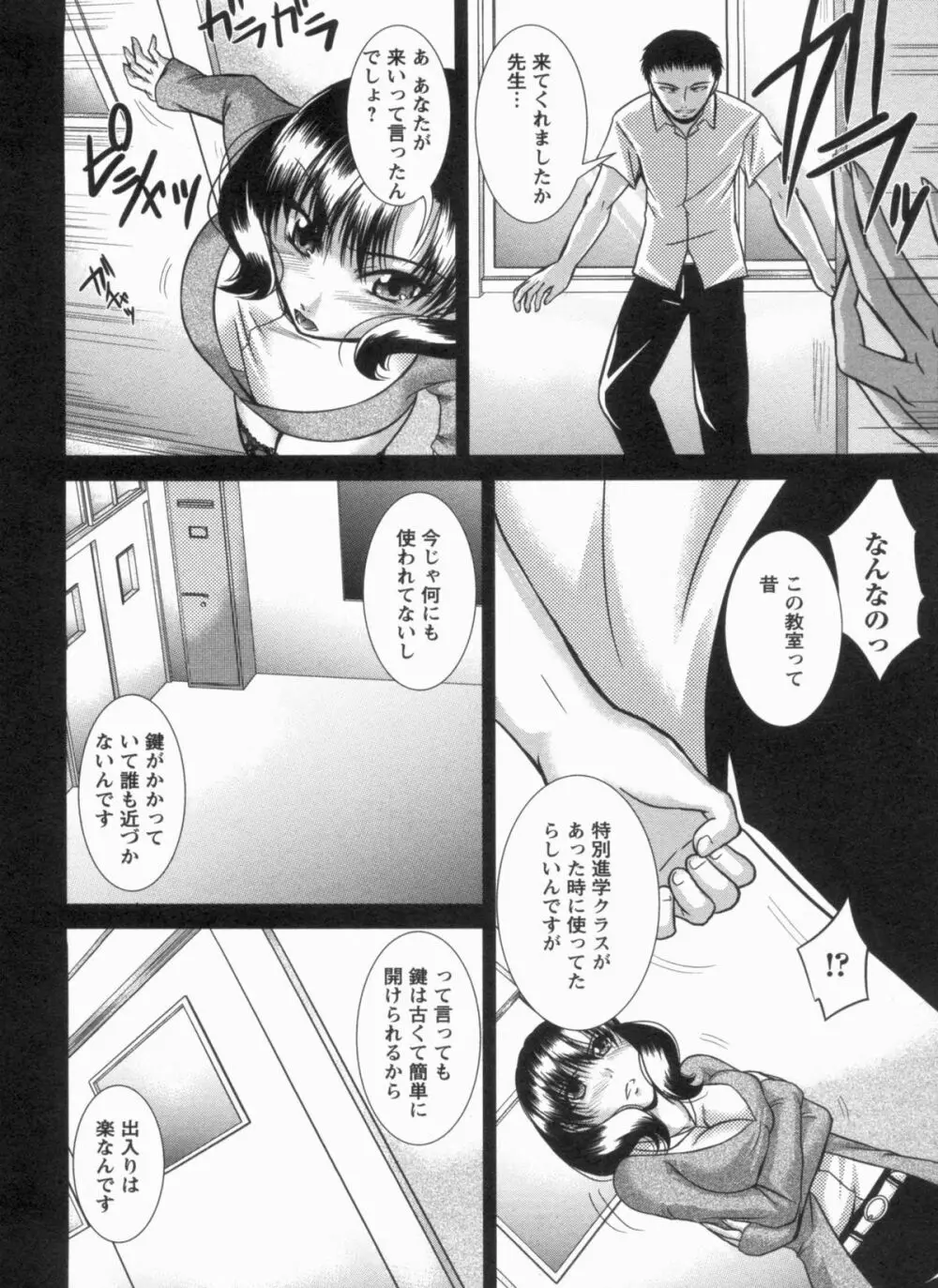 淫肉奉仕 オレノモノ Page.37