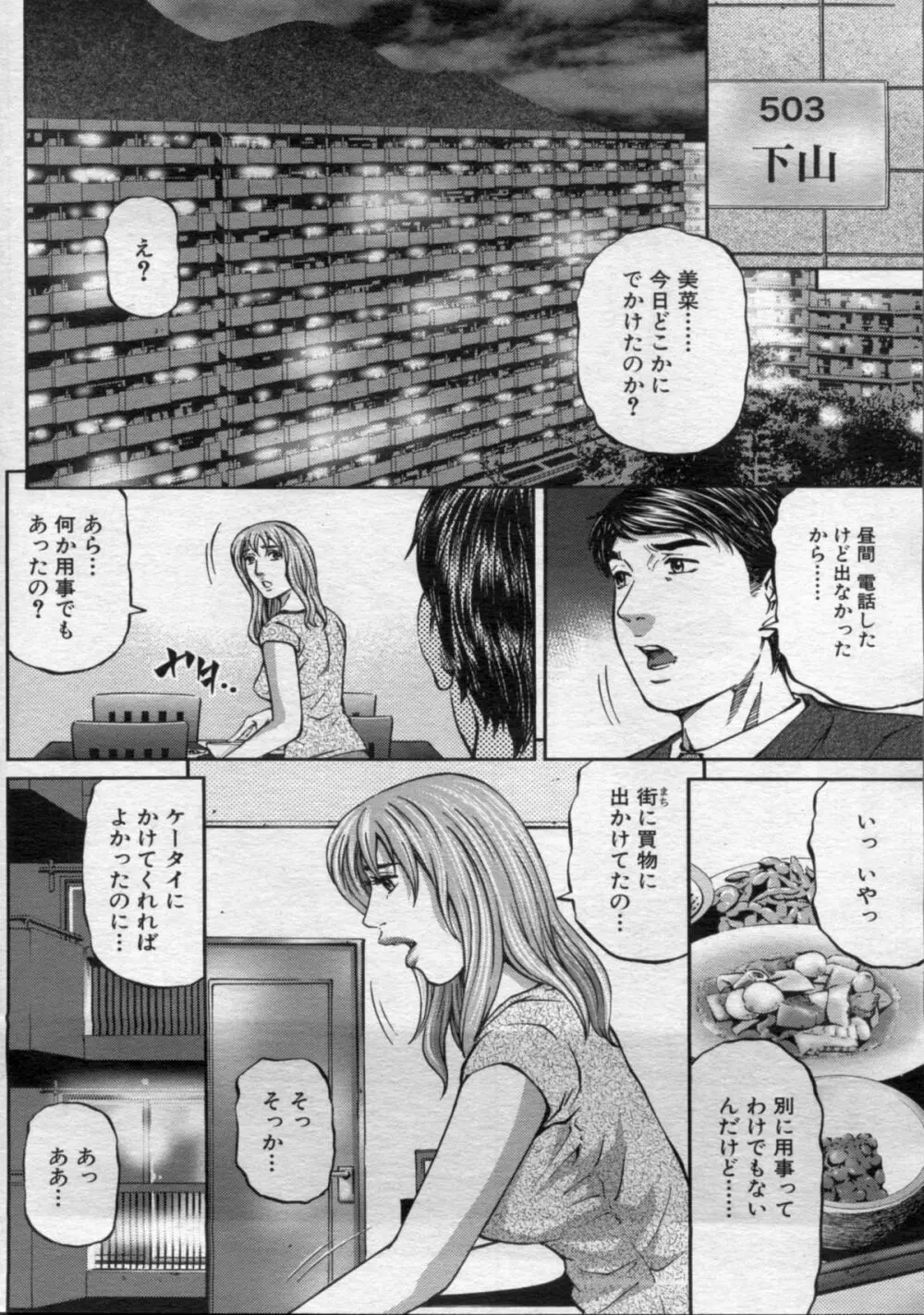 漫画ボン 2012年10月号 Page.124