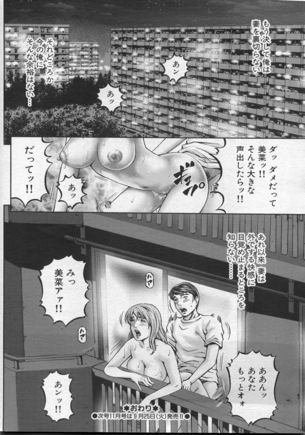 漫画ボン 2012年10月号 Page.140