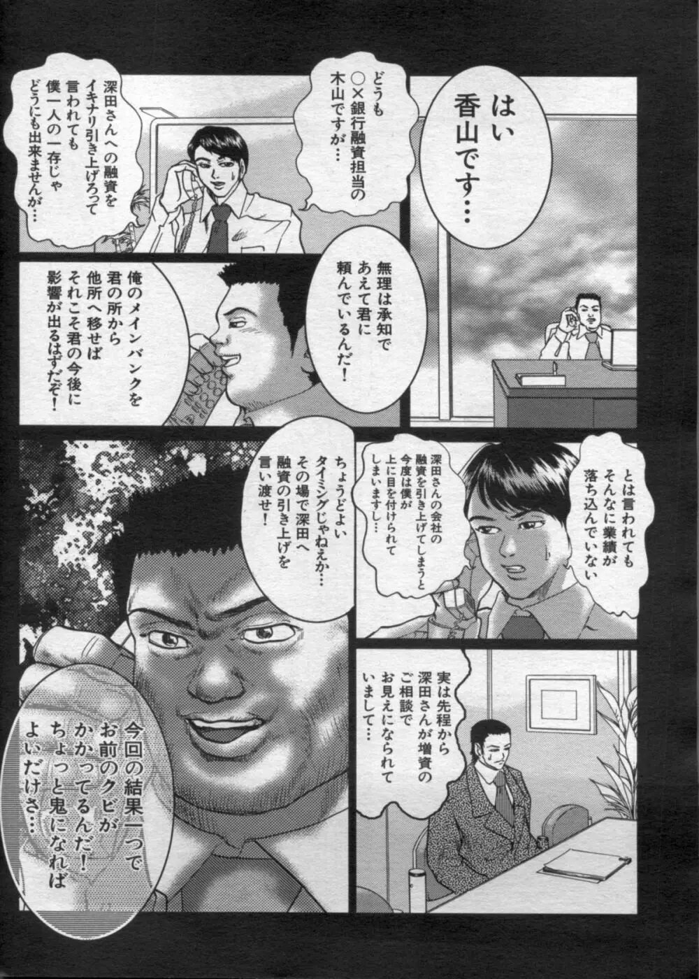 漫画ボン 2012年10月号 Page.152