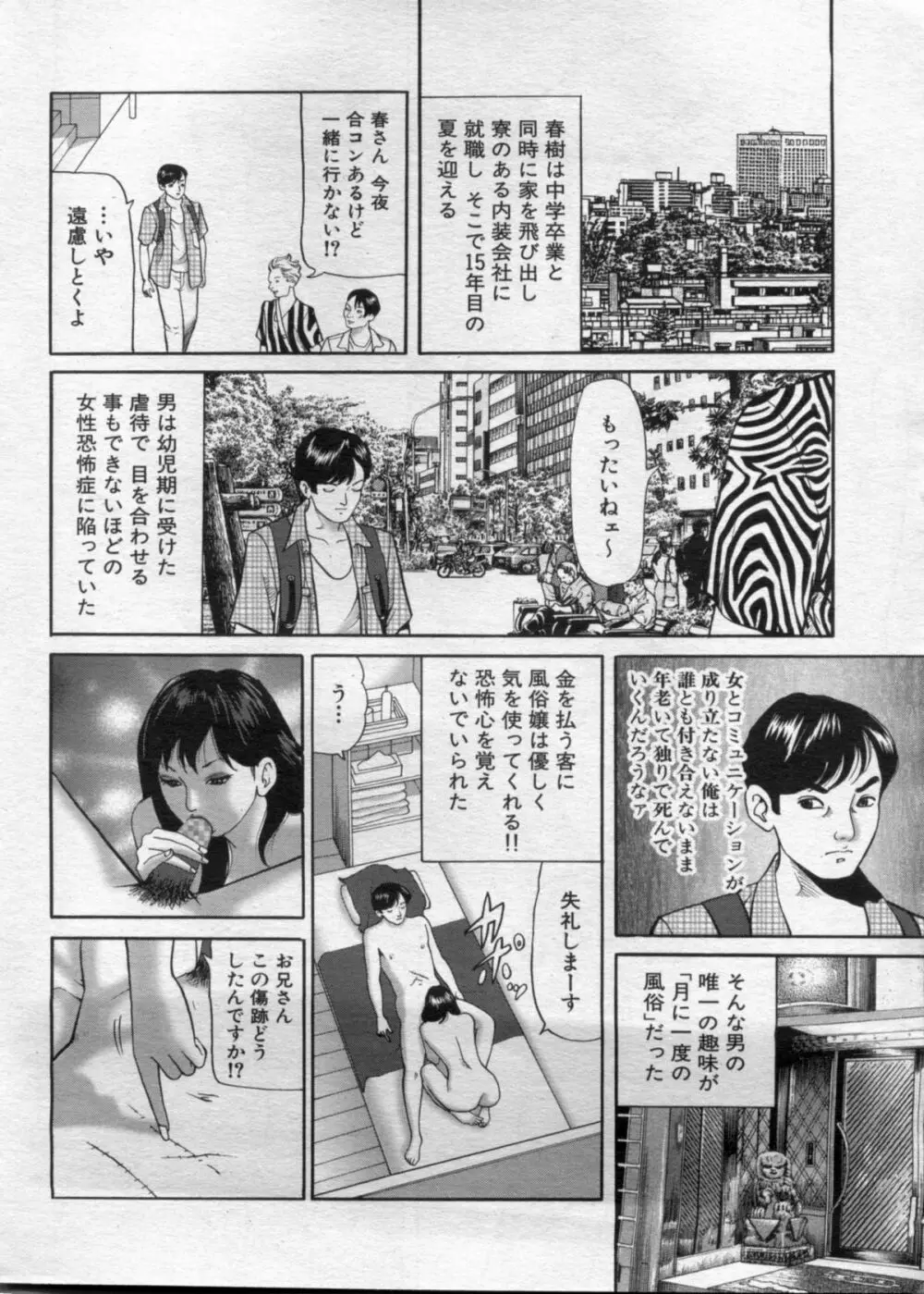 漫画ボン 2012年10月号 Page.16