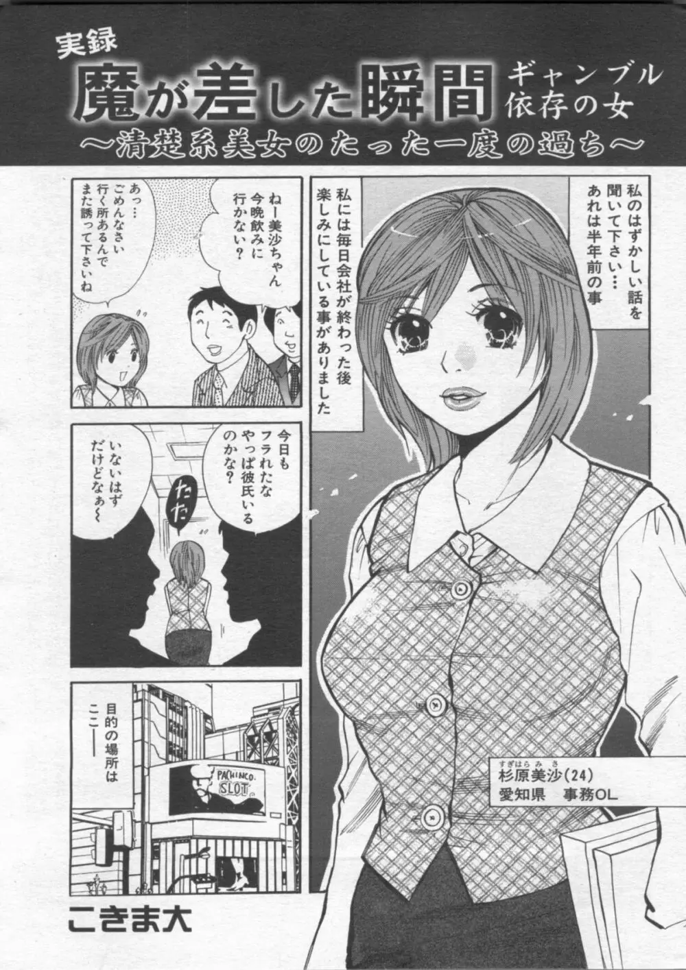 漫画ボン 2012年10月号 Page.161