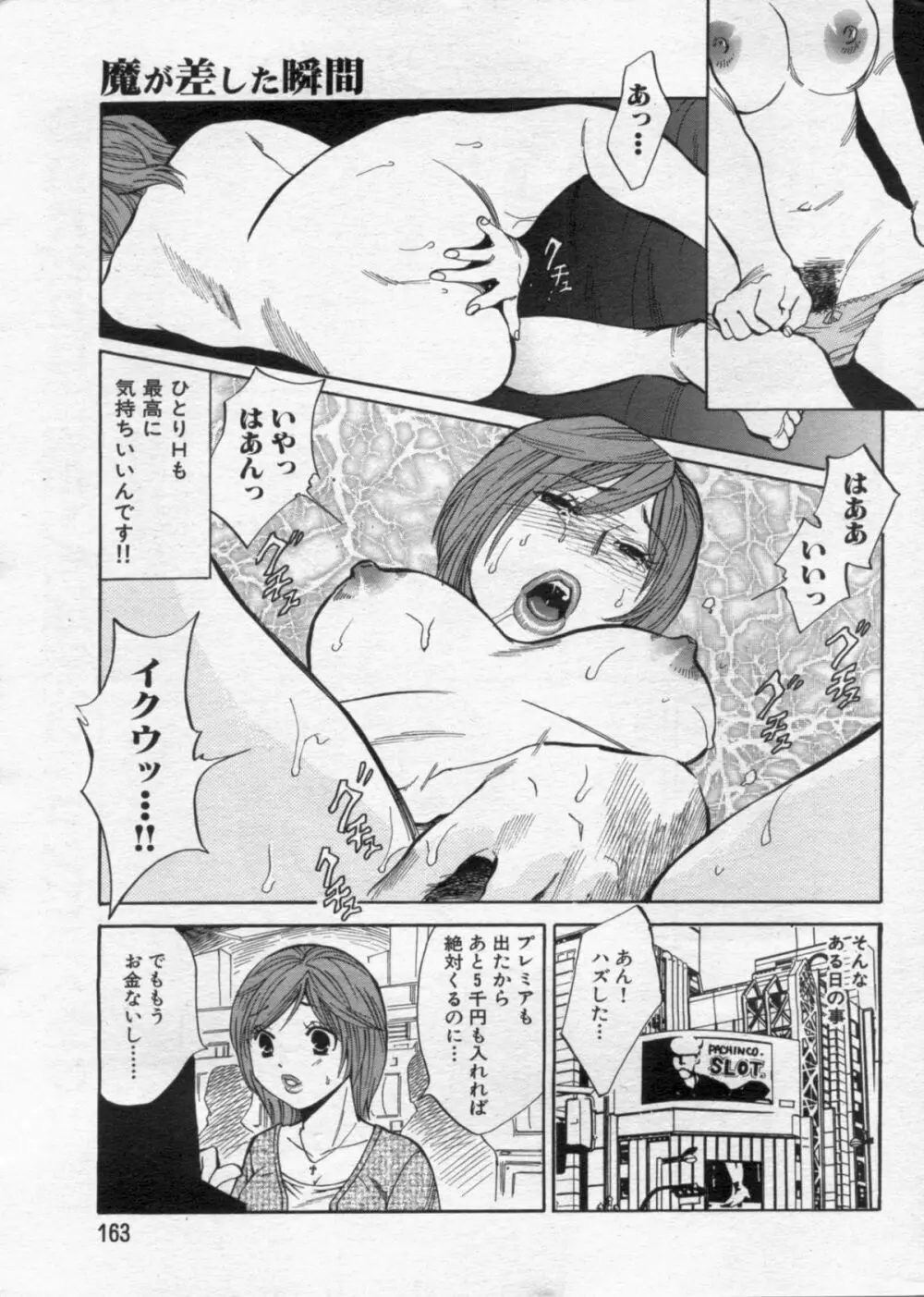 漫画ボン 2012年10月号 Page.163