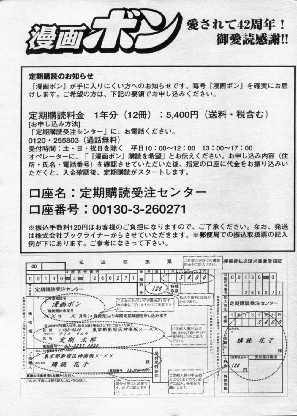 漫画ボン 2012年10月号 Page.167