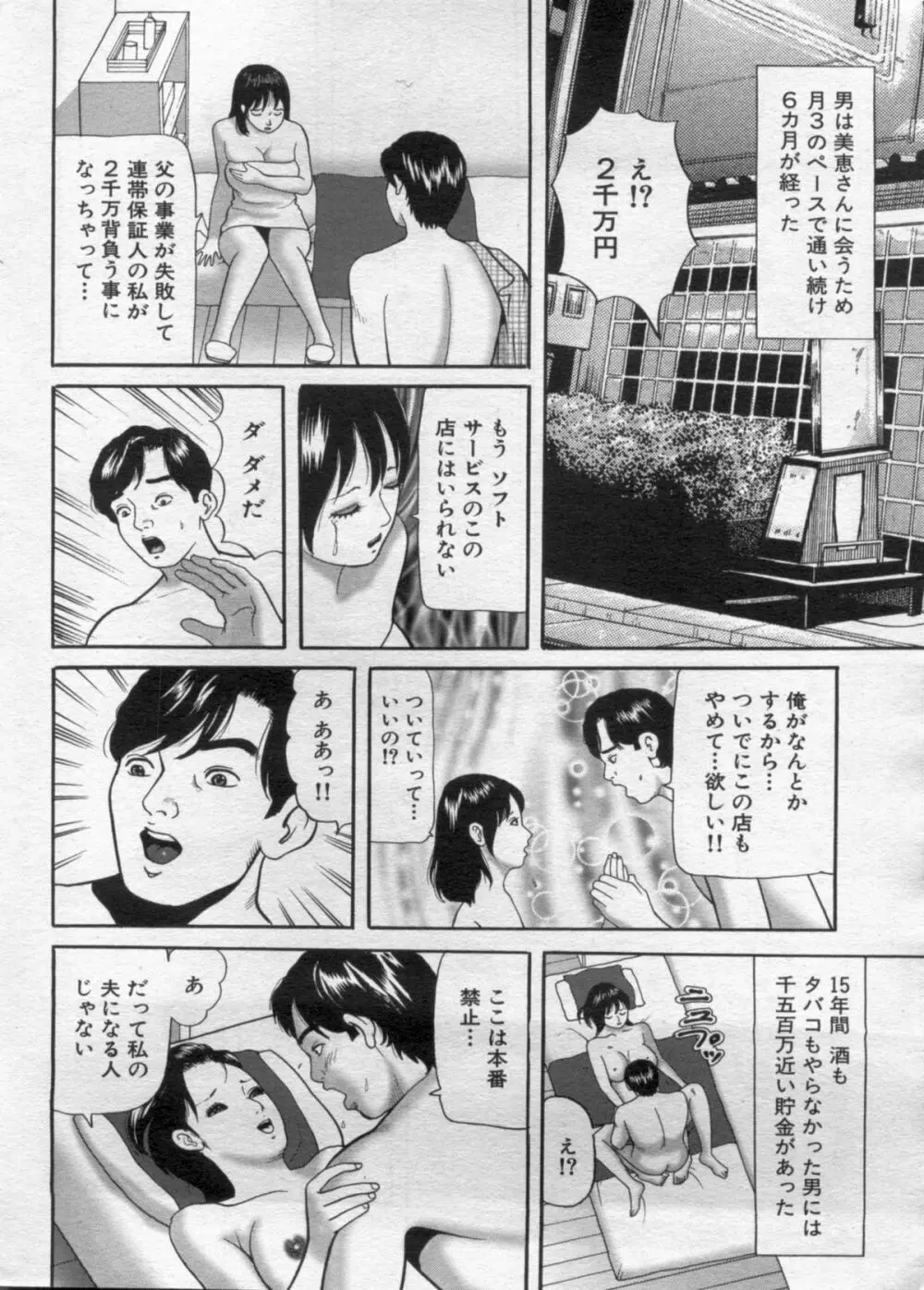 漫画ボン 2012年10月号 Page.18