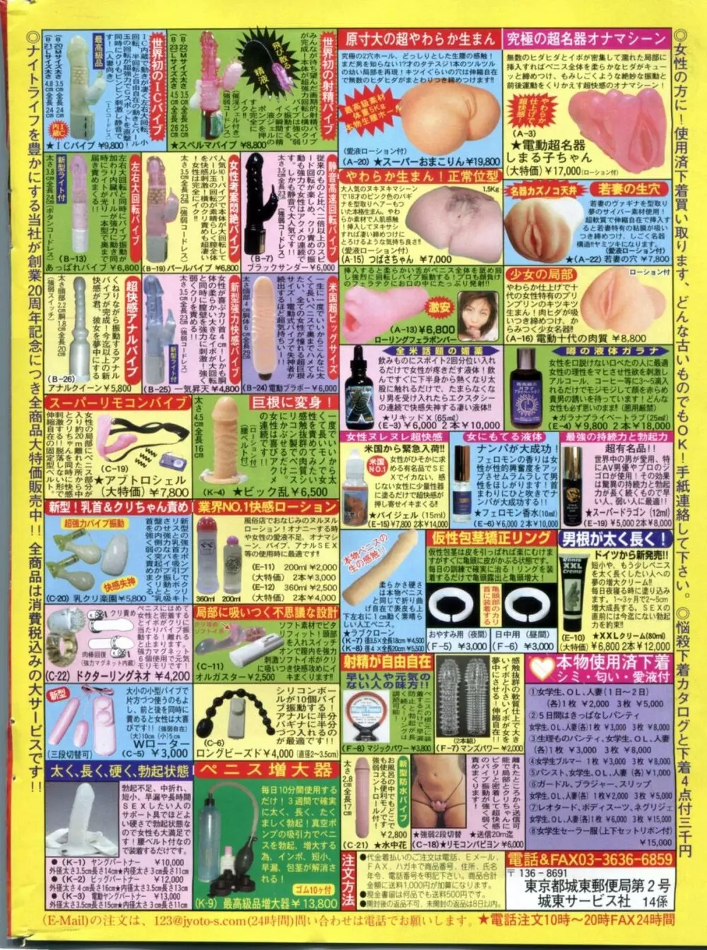 漫画ボン 2012年10月号 Page.182