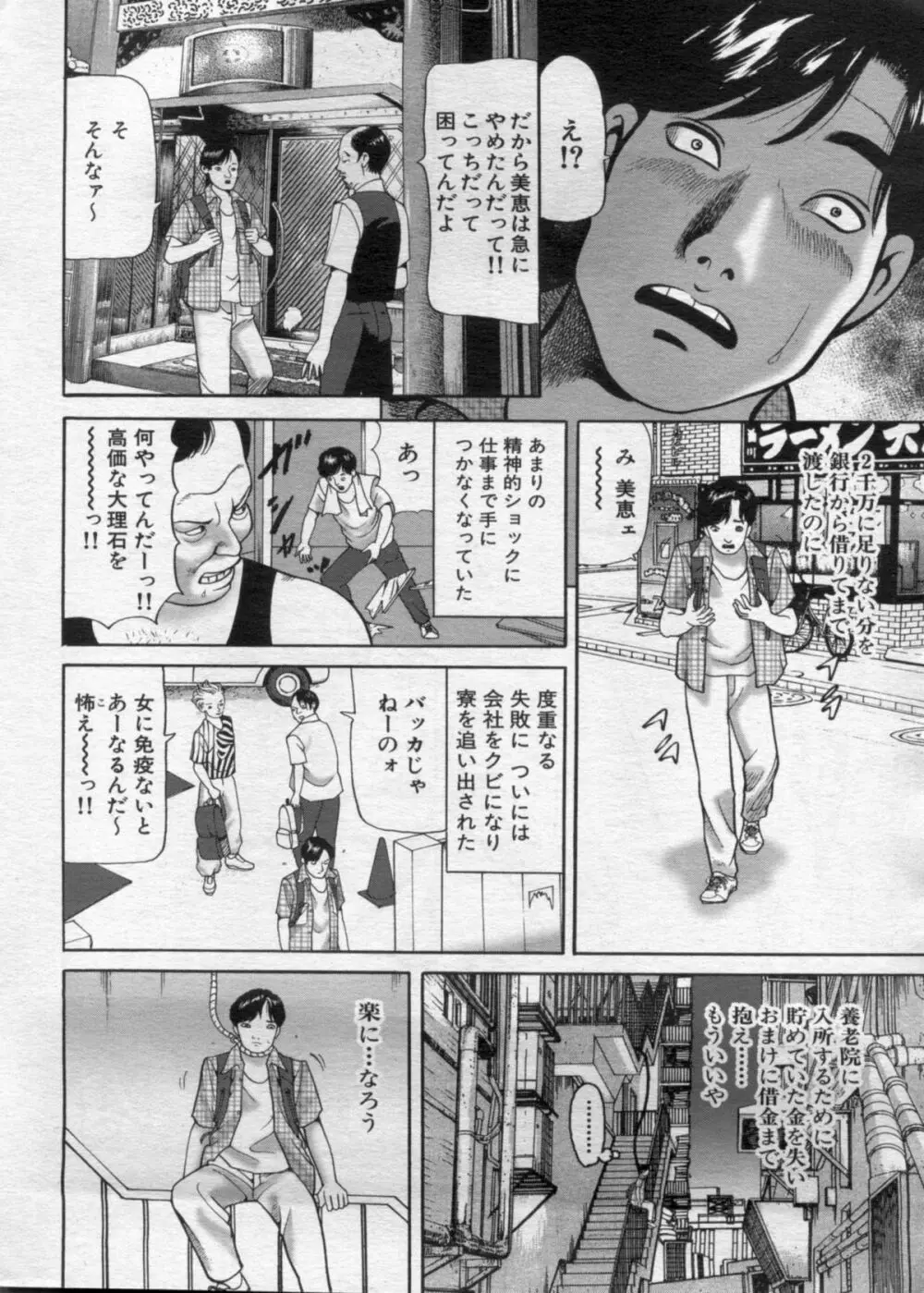 漫画ボン 2012年10月号 Page.20