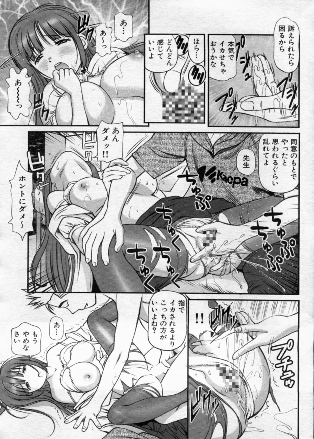 漫画ボン 2012年10月号 Page.45