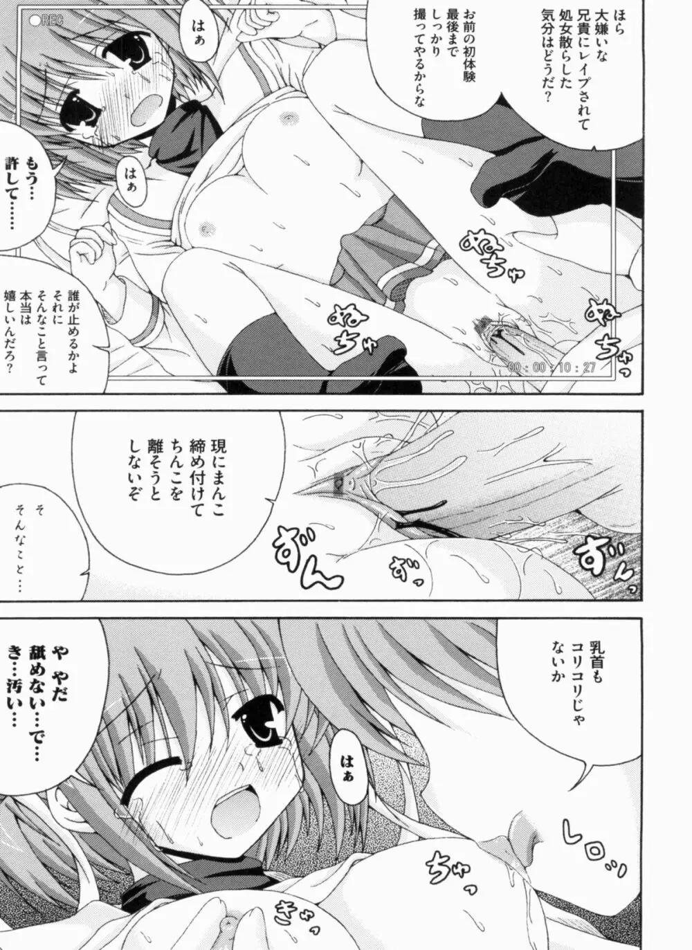 THE! 盗撮 Page.116