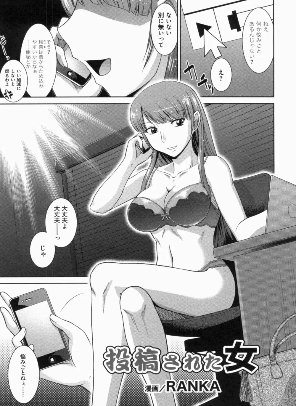 THE! 盗撮 Page.24