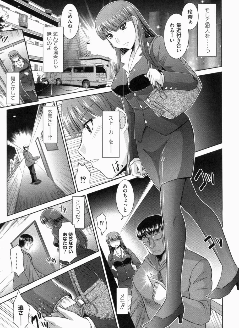 THE! 盗撮 Page.30