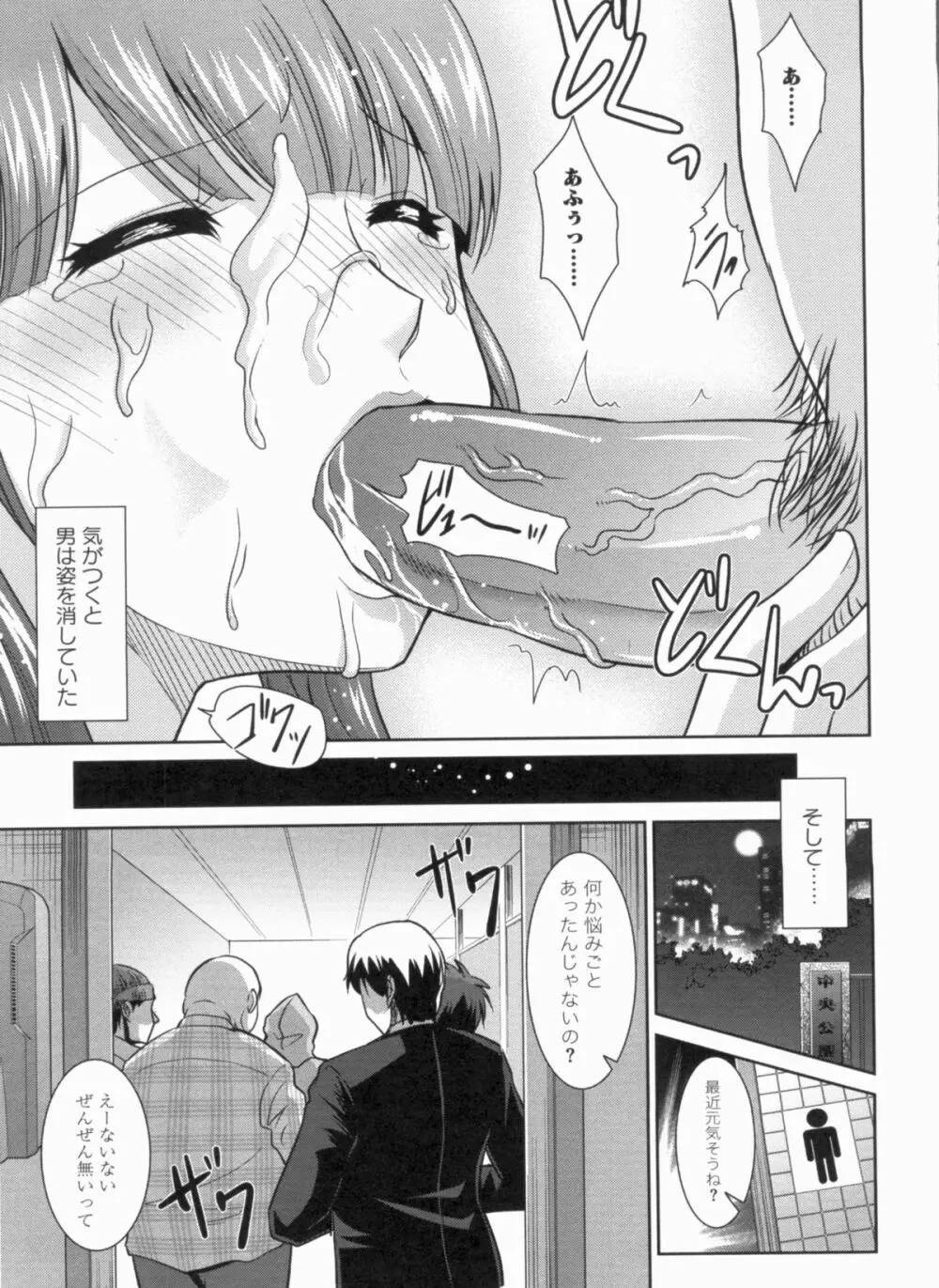 THE! 盗撮 Page.42