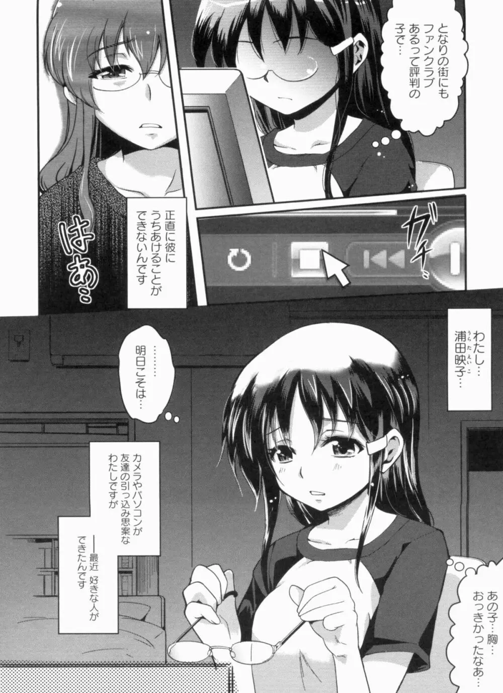 THE! 盗撮 Page.5