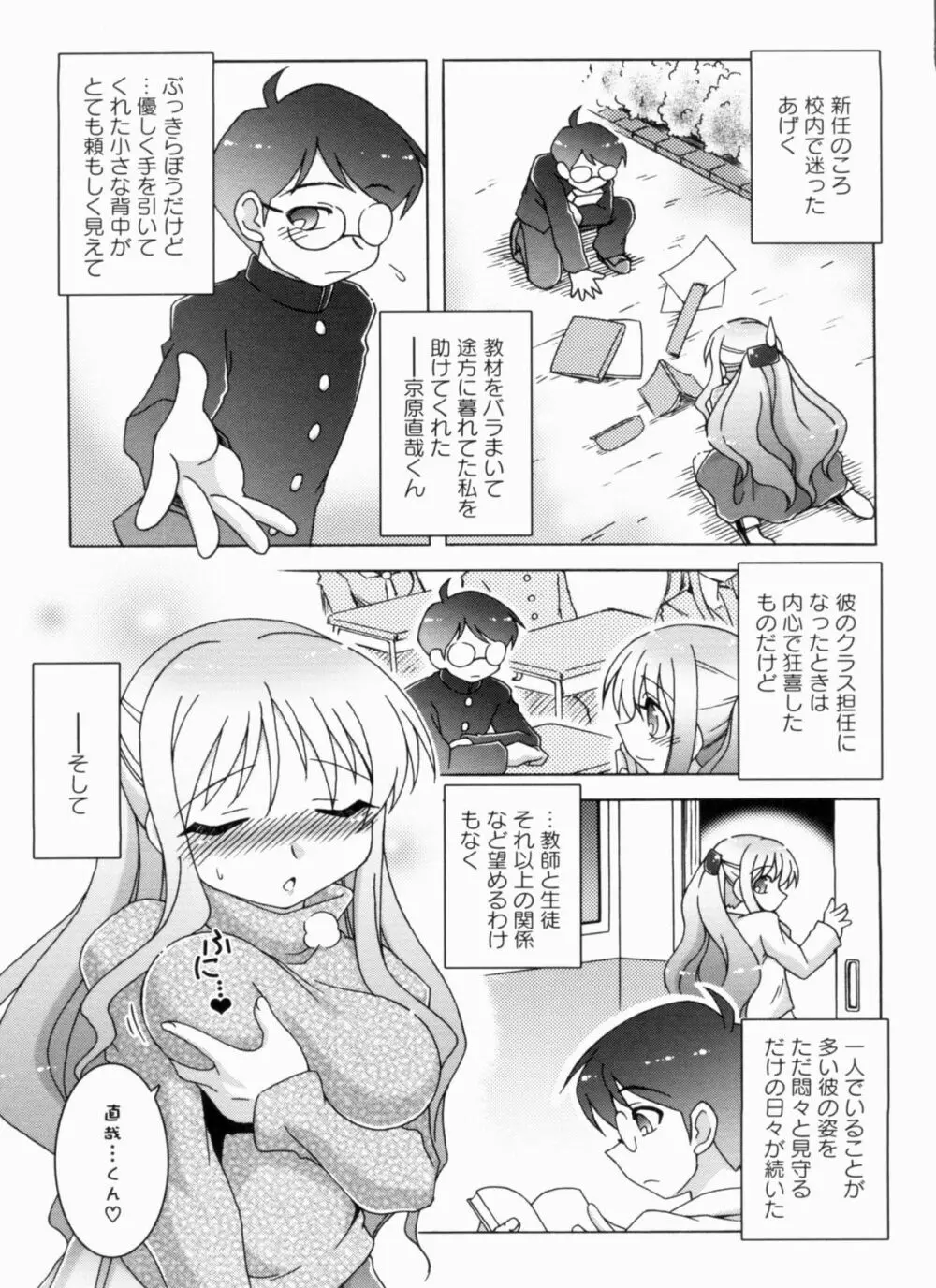 THE! 盗撮 Page.66