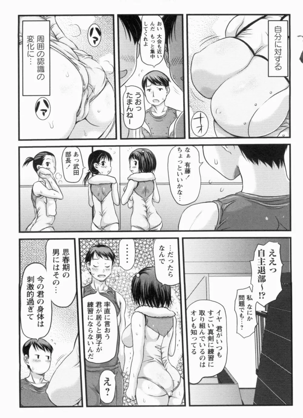 むちむち大百科 Page.11