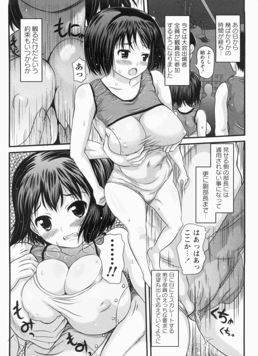 むちむち大百科 Page.14