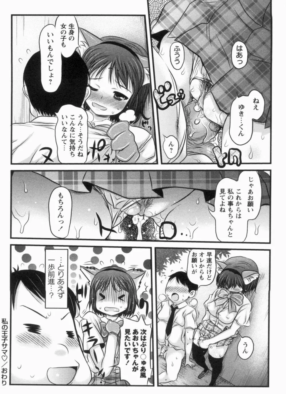 むちむち大百科 Page.146